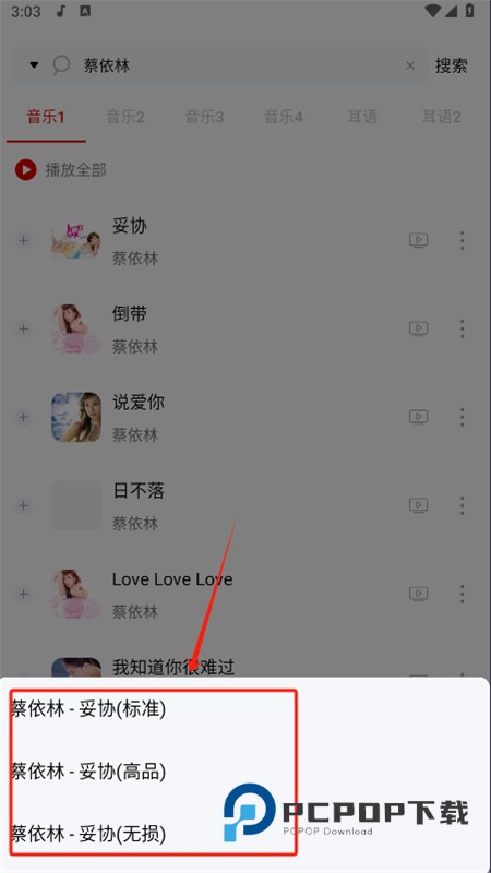 聆听音乐app官方手机版