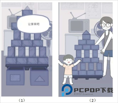 番外篇攻略配图3