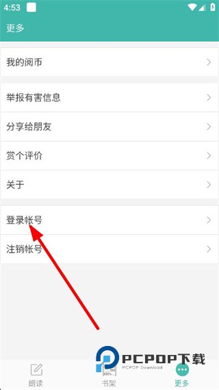 公众号朗读器下载v2.9.6 安卓版