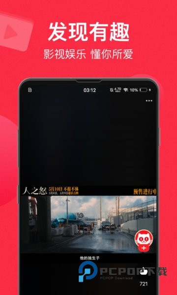 猫眼票房手机版