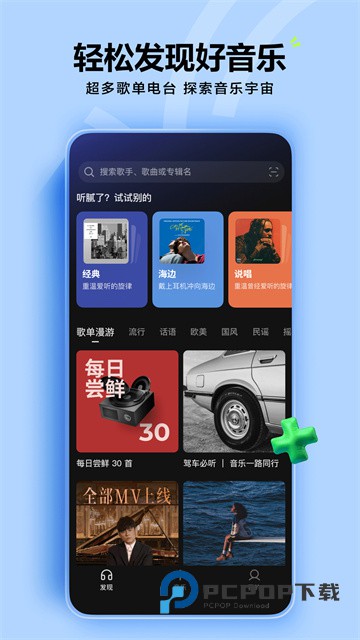 汽水音乐官方版