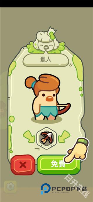 轻轻松松做黄帝