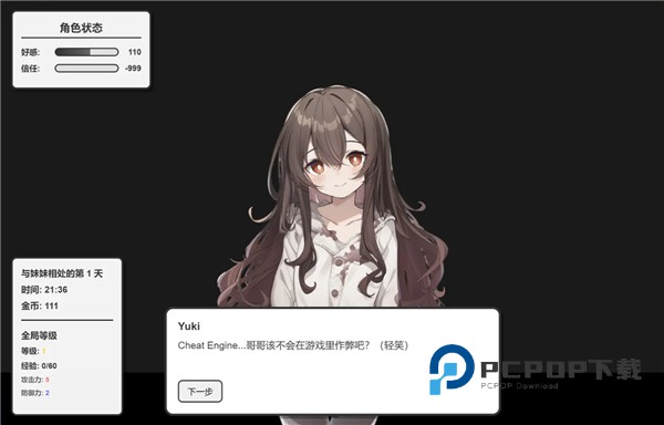 妹居物语安卓汉化版 v1.0