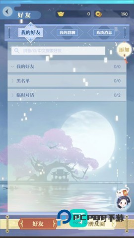 匣中逆水寒app官网版v0.1.4249