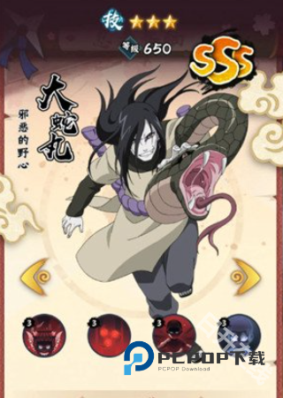 火影忍者木叶高手官方正版