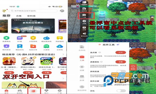 虫虫助手免实名认证版官方正版手机版 虫虫助手免实名认证版官方正版手机版