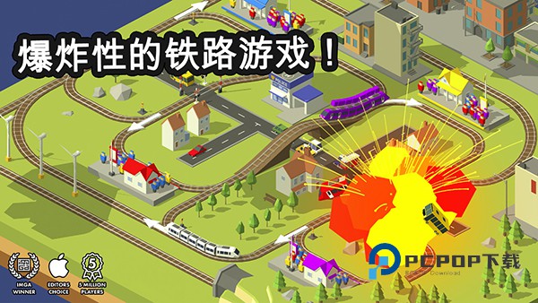 火车调度员最新版 v4.4.3安卓版