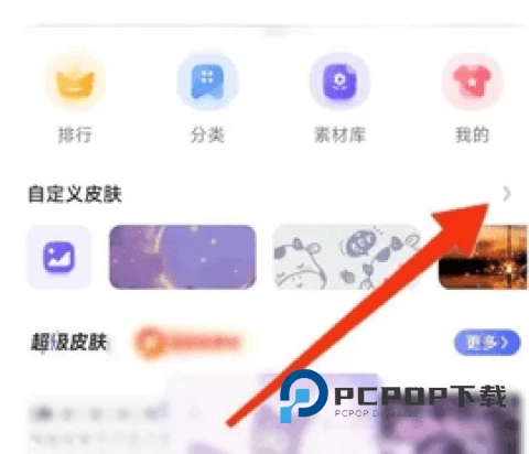 讯飞输入法官网版 第1张图