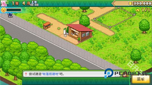 森丘露营地物语