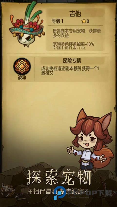 贪婪洞窟1单机中文版免费 v6.0.3安卓版