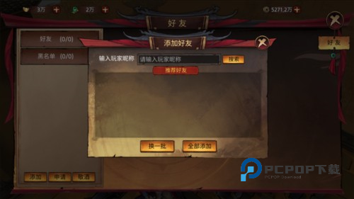 苍龙劫游戏截图27