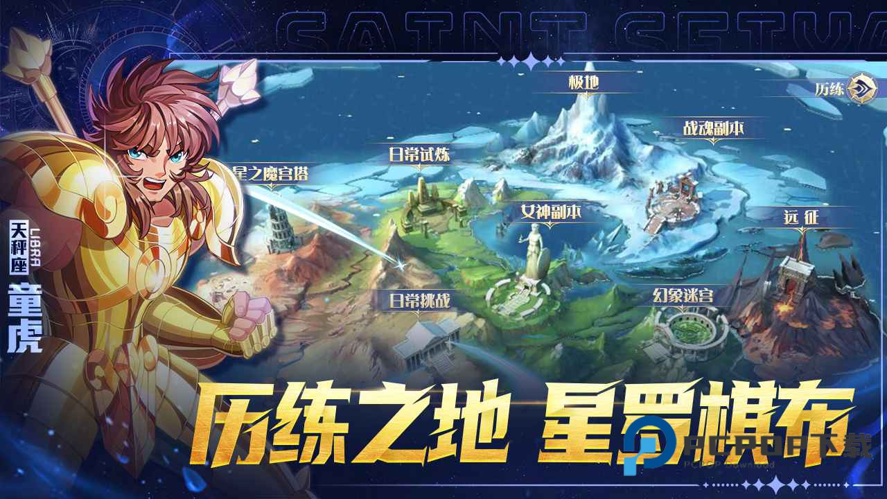 破阵勇士手游下载