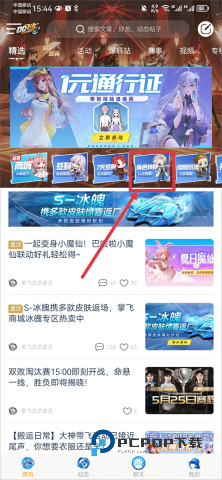 掌上飞车 第4张图