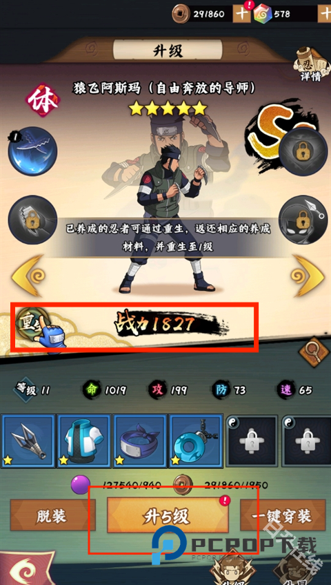 火影忍者木叶高手官方正版