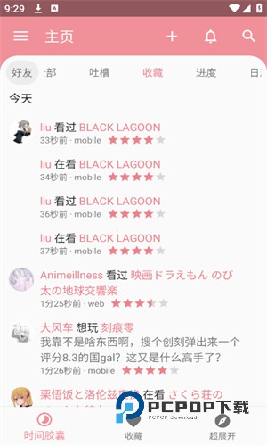 Bangumi安卓客户端