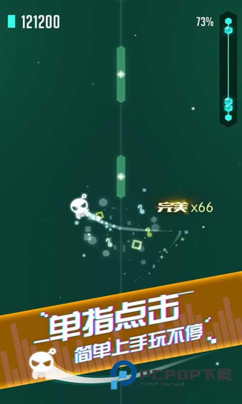 音跃球球正版手游下载