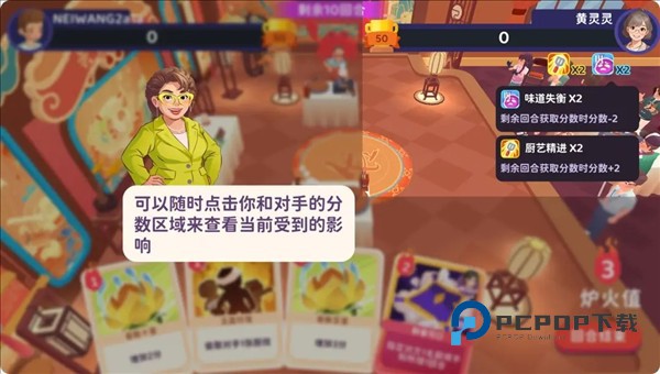 百味食光游戏截图15