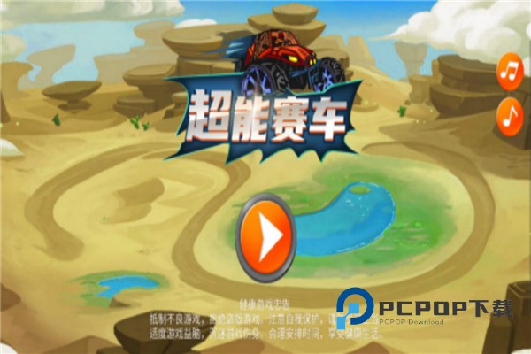 超能赛车最新版 v1.1安卓版
