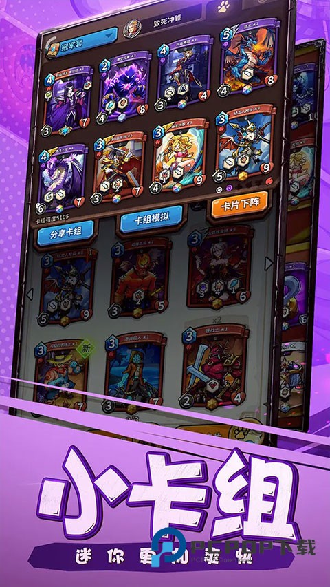 卡片怪兽手游最新版