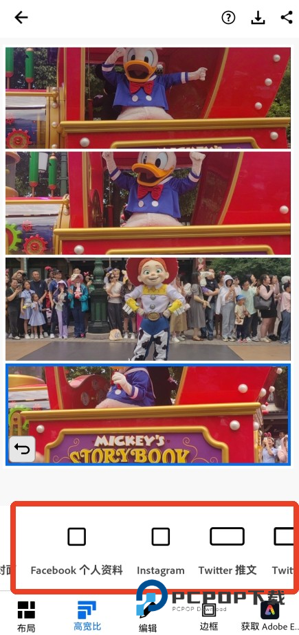 Adobe photoshop手机版