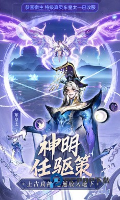 主宰世界手游最新版