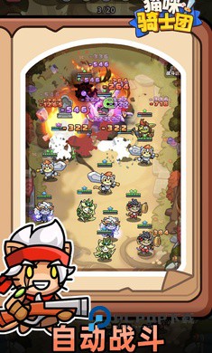 猫咪骑士团手游下载