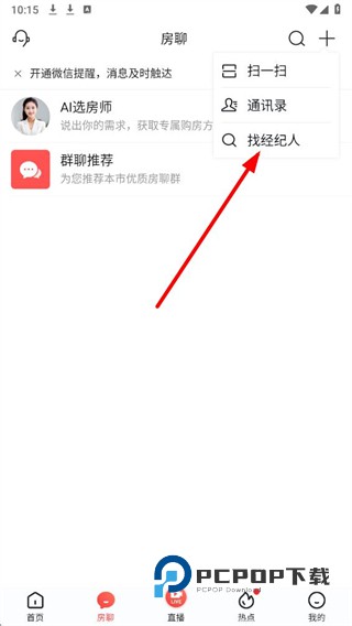 搜房网手机版下载v9.128 安卓版-附二维码