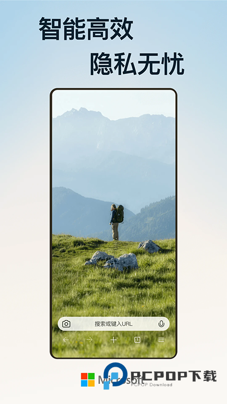 Edge浏览器官网下载手机版v146.0.3856.71最新版