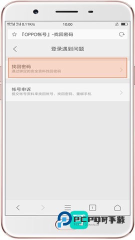 oppo游戏中心 第2张图