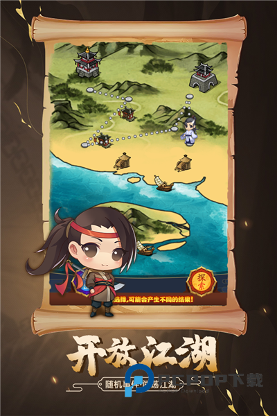 大明侠客令手游最新版