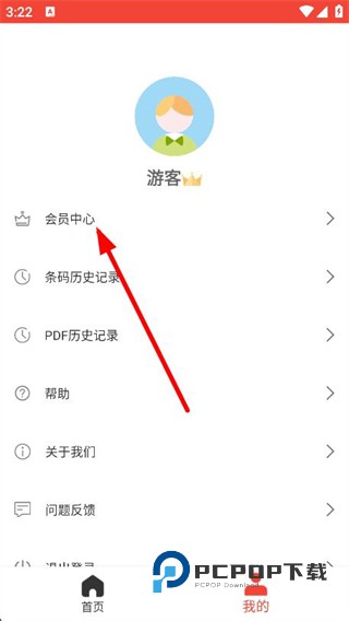 条形码万能生成器软件下载v10.0 安卓版