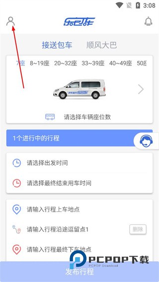 乐包车下载v1.0.9 安卓版