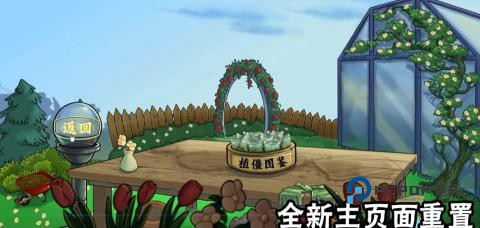 植物大战僵尸疯狂多元宇宙手游下载