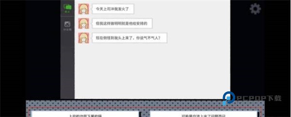 第一章怎么过配图2