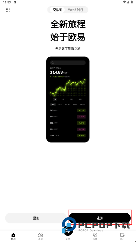 ETH币交易所app下载官方手机版本 ETH币交易所app下载官方手机版本