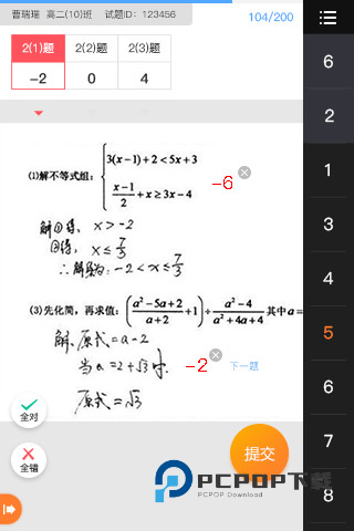 七天网络学生版