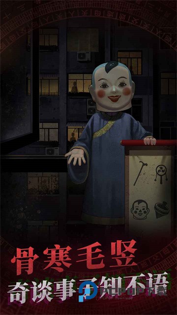 纸嫁衣手游下载