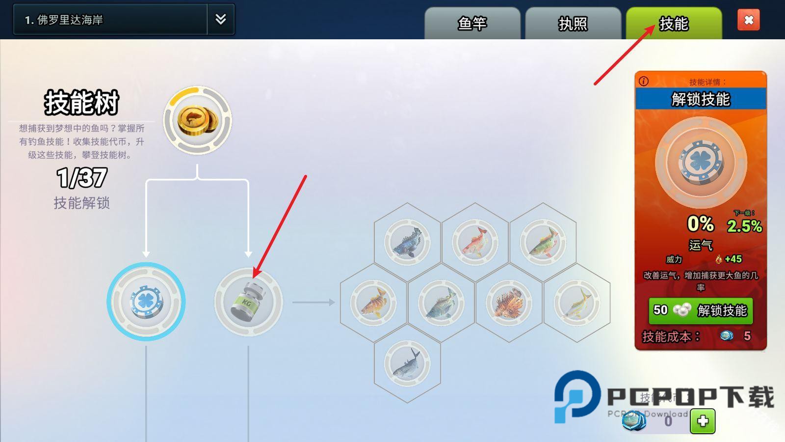 钓鱼冲突中文版