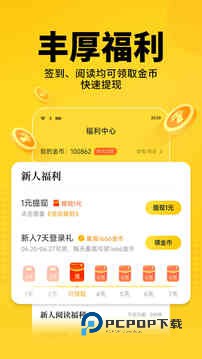 七猫小说官方版