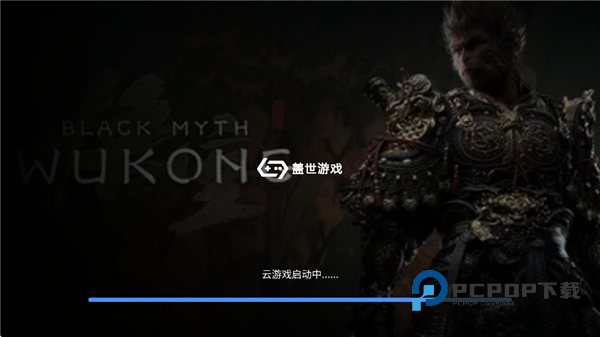 盖世游戏最新版