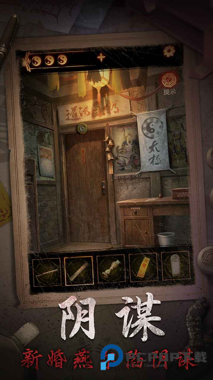 缠重山2冥玉钞最新版下载v2.0.25111401