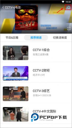 电视家5·0新版本