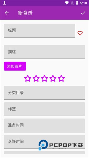 我的食谱app下载-我的食谱(My Cook Book: Cooking Tips !)安卓版下载v1.8