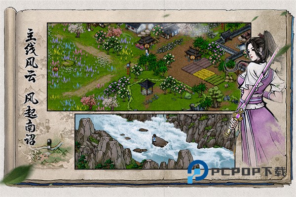 烟雨江湖手游官服 v1.124.63199安卓版