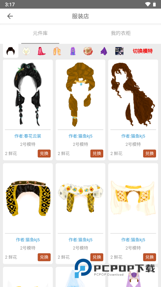 彩虹堂古装手游下载