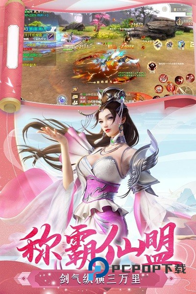 逆江湖手游最新版