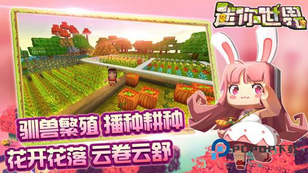 迷你世界盒子 第3张图