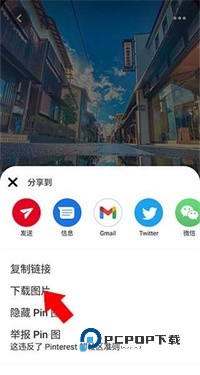 Pinterest中文版