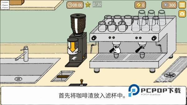 小咖啡馆的故事中文版