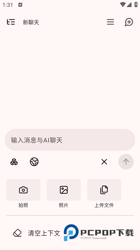 RikkaHub软件免费下载安装最新版本 RikkaHub软件免费下载安装最新版本